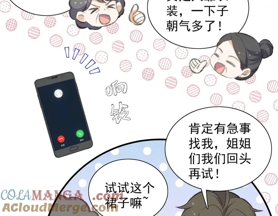 成熟版巴斯光宁，爸妈恋情揭秘！ 第37页