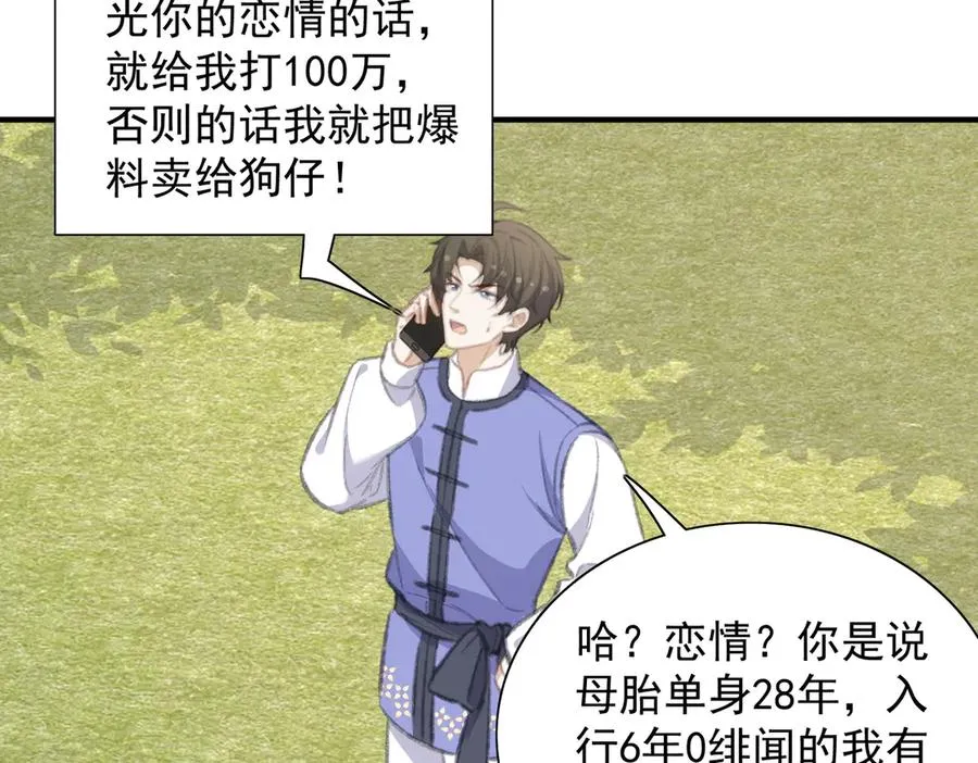 成熟版巴斯光宁，爸妈恋情揭秘！ 第42页