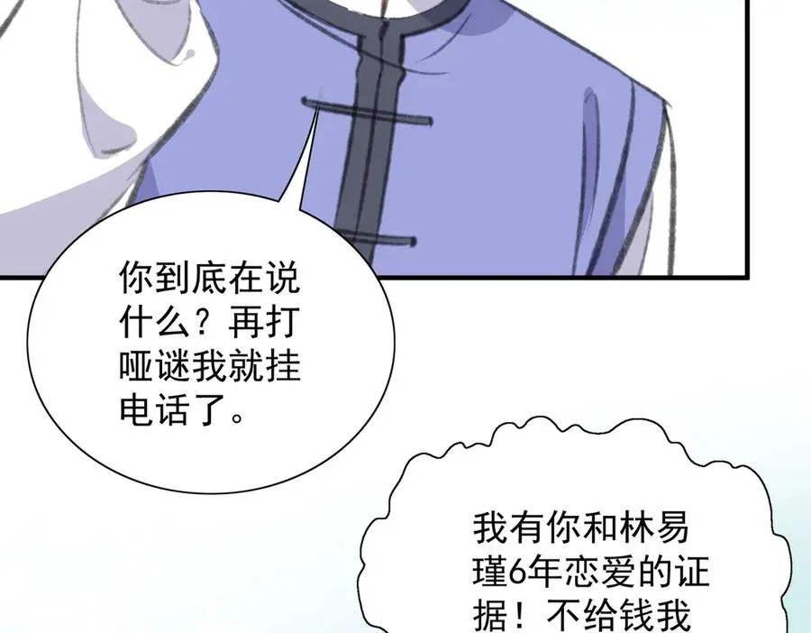成熟版巴斯光宁，爸妈恋情揭秘！ 第45页
