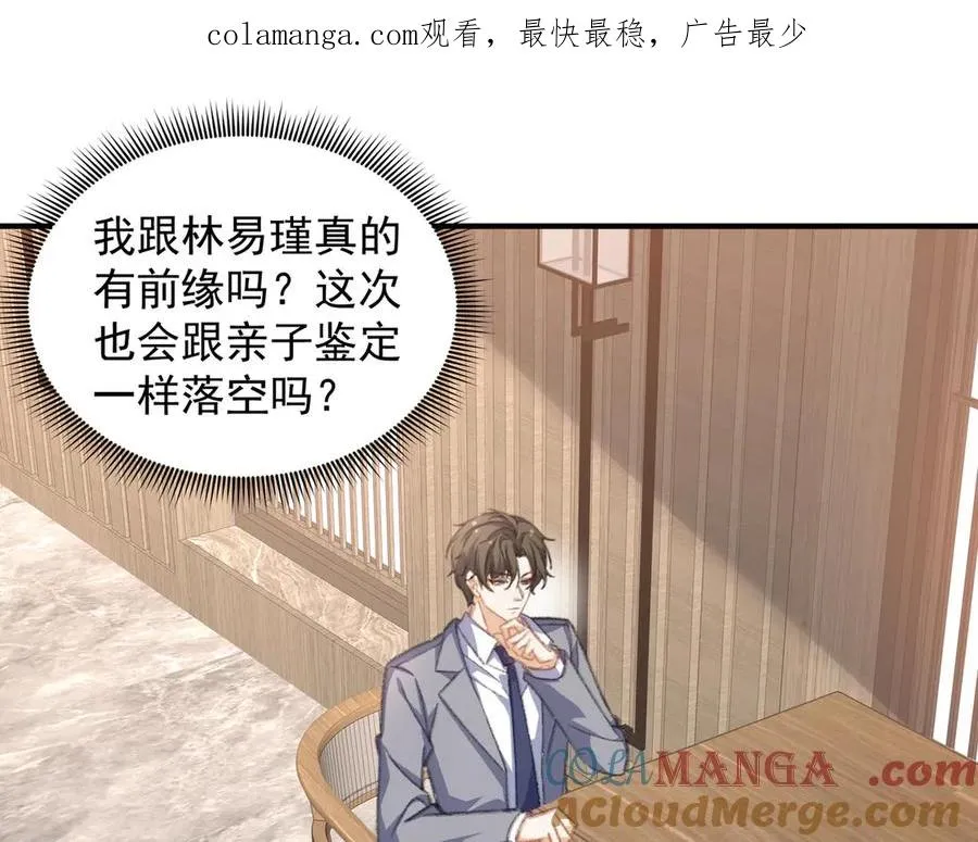 记忆即将恢复？！ 第1页