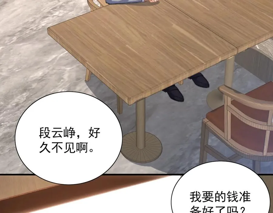 记忆即将恢复？！ 第2页