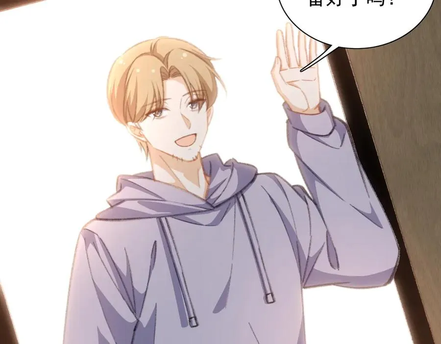 记忆即将恢复？！ 第3页