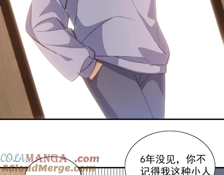记忆即将恢复？！ 第4页