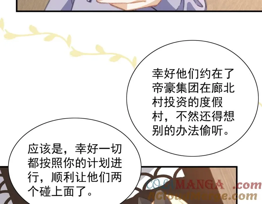 记忆即将恢复？！ 第7页