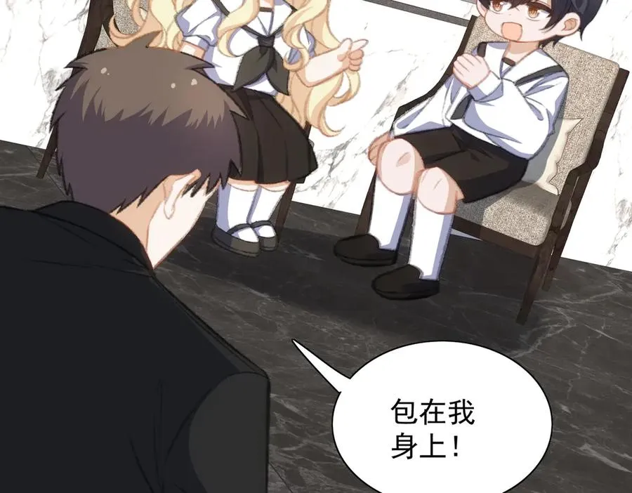 记忆即将恢复？！ 第12页