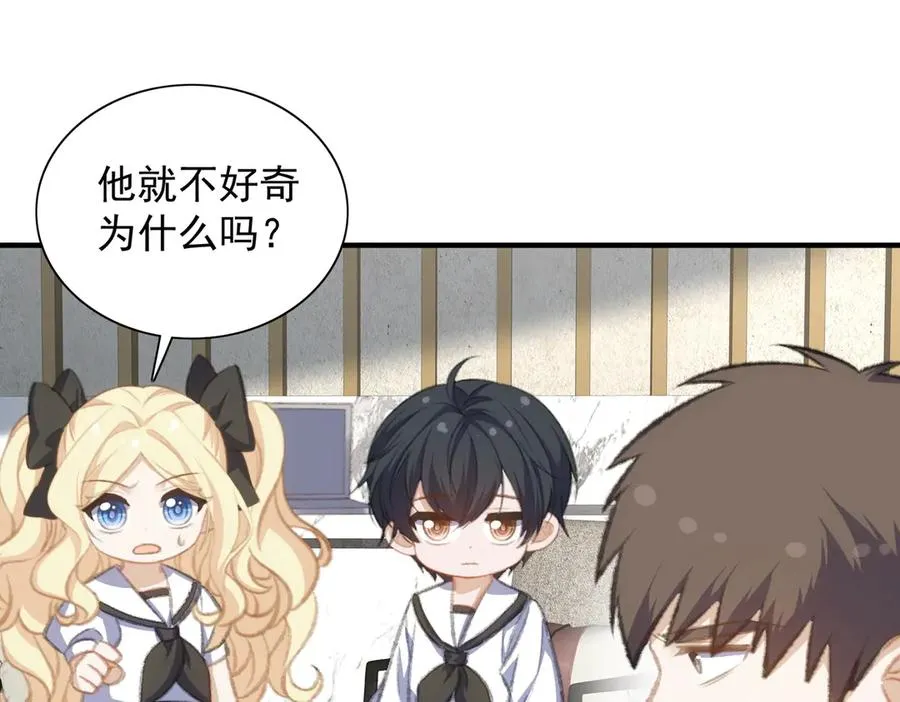 记忆即将恢复？！ 第14页