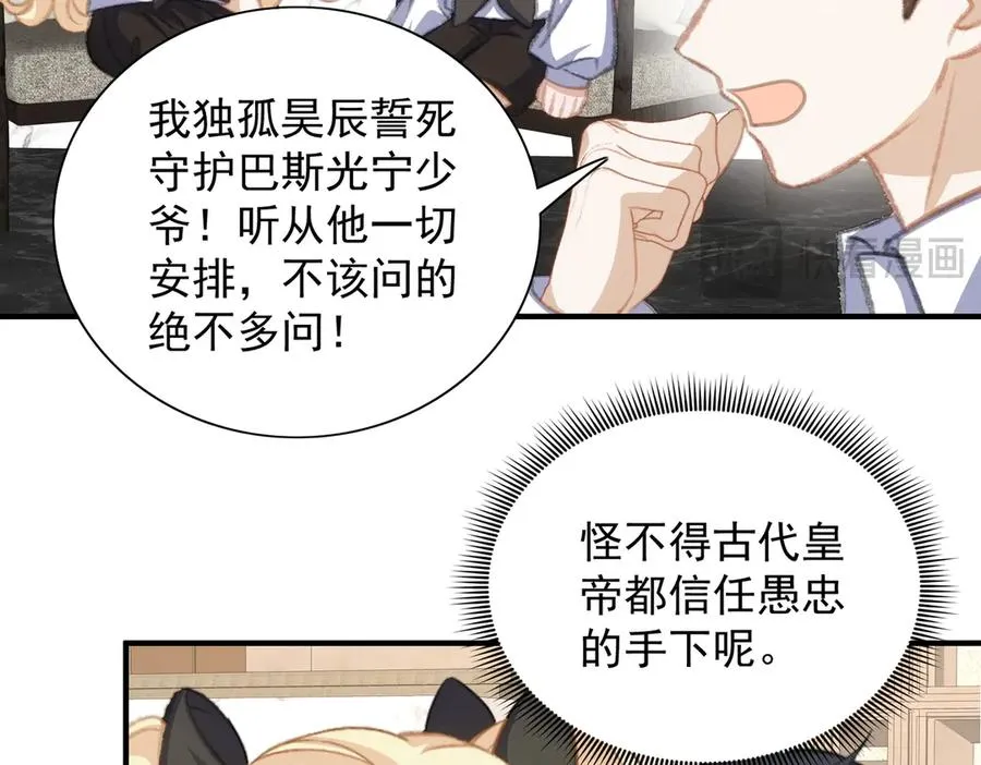 记忆即将恢复？！ 第15页