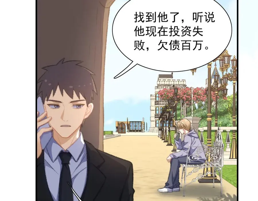 记忆即将恢复？！ 第18页