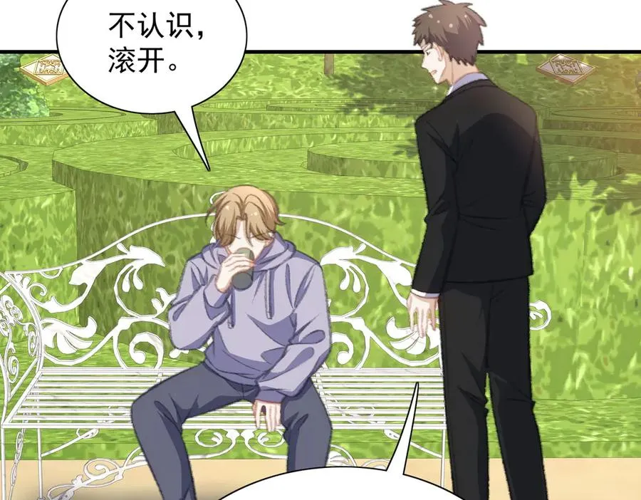 记忆即将恢复？！ 第21页