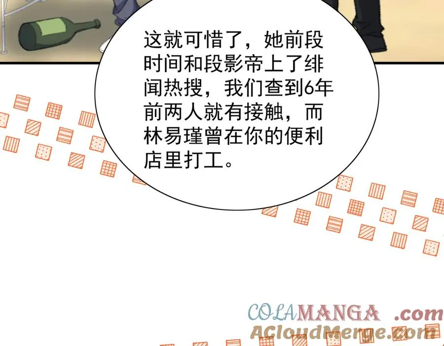 记忆即将恢复？！ 第22页