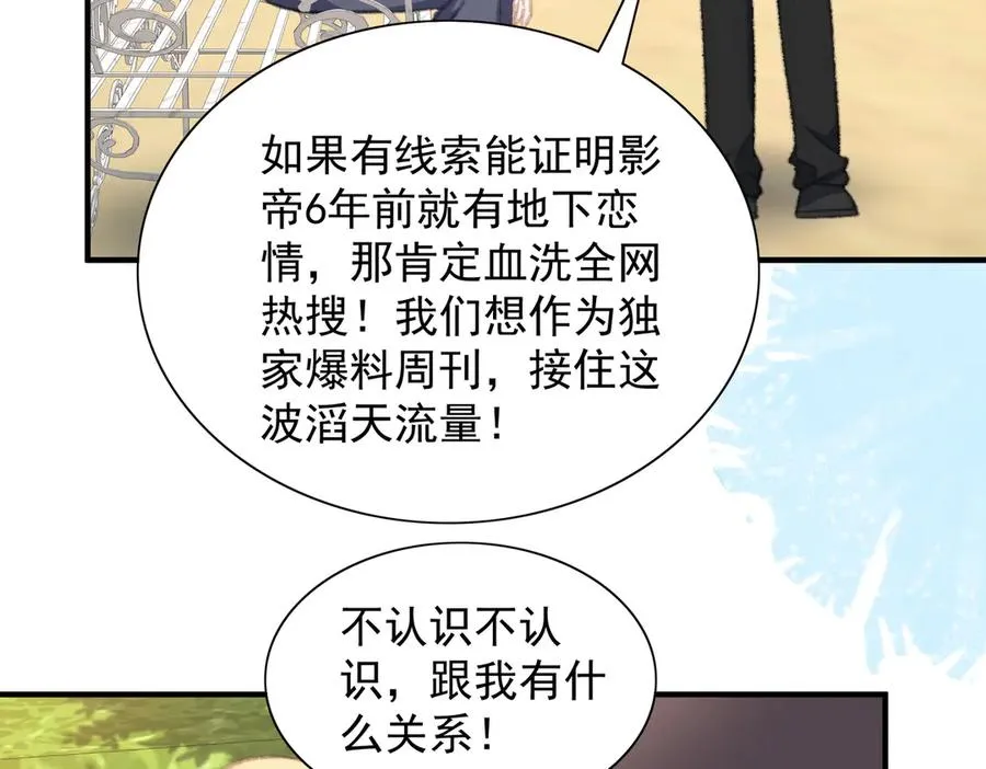 记忆即将恢复？！ 第24页
