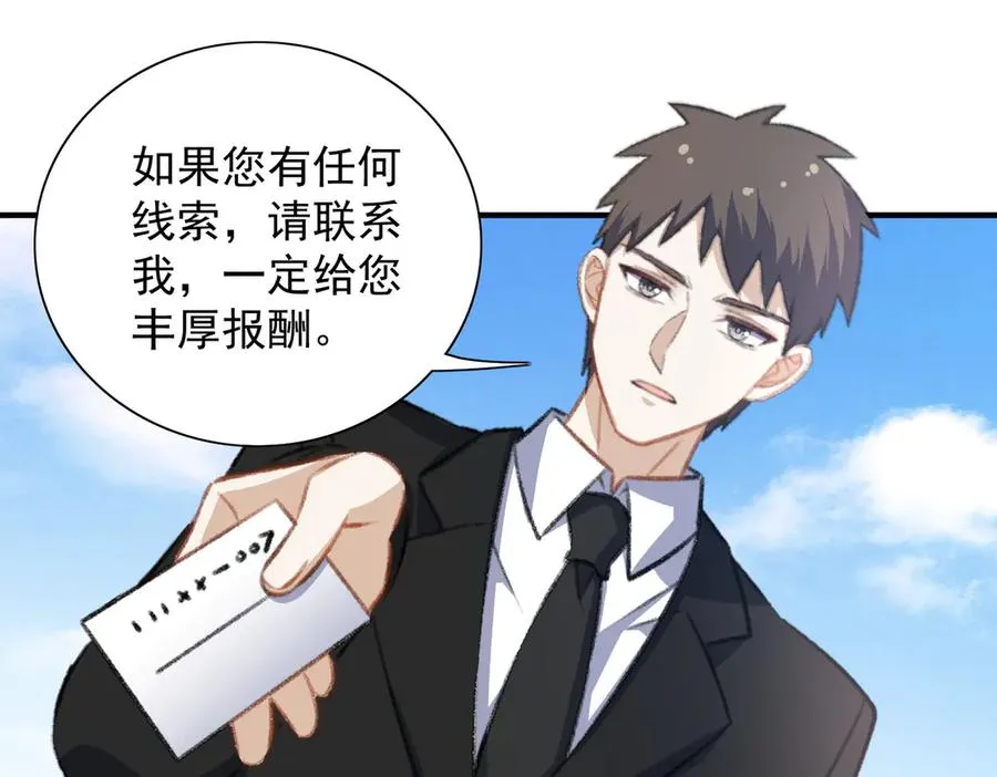 记忆即将恢复？！ 第27页