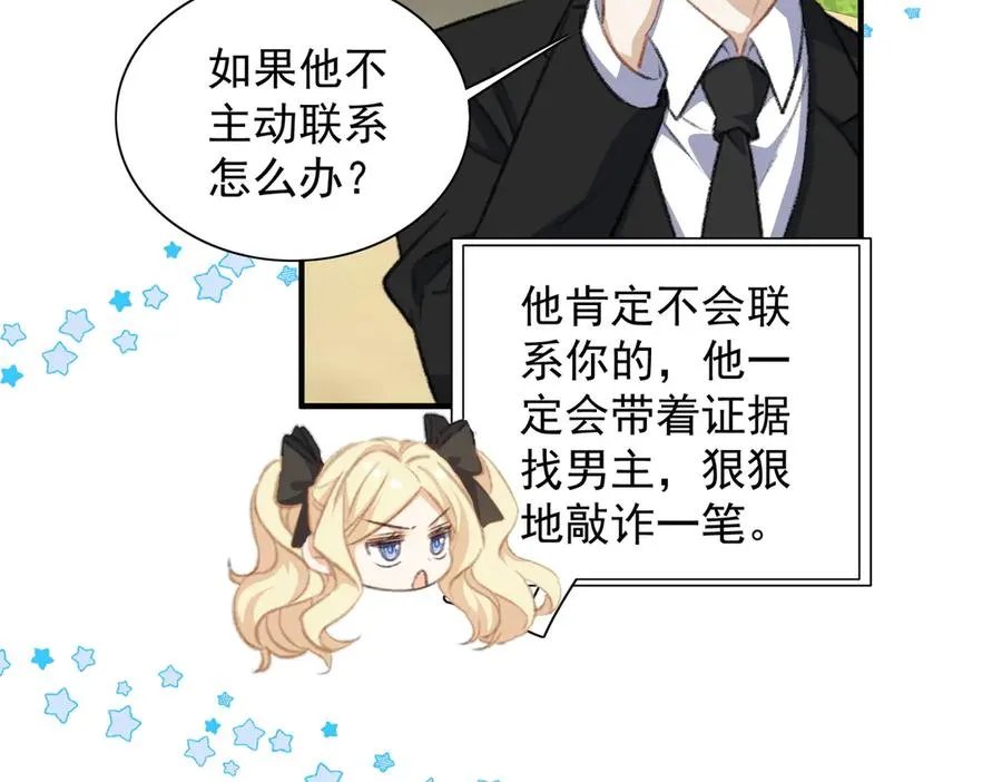 记忆即将恢复？！ 第30页