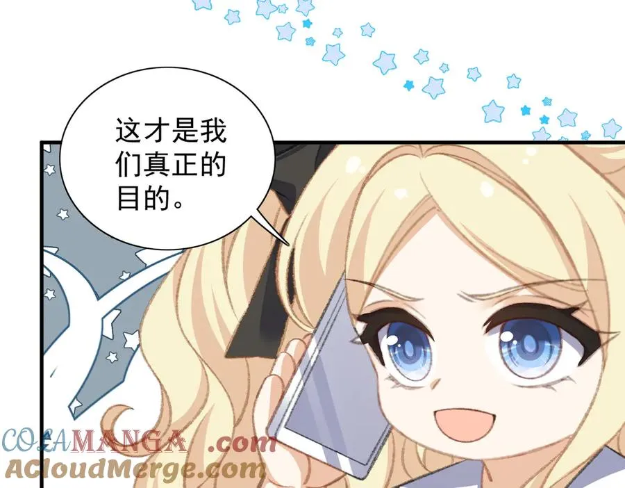 记忆即将恢复？！ 第31页