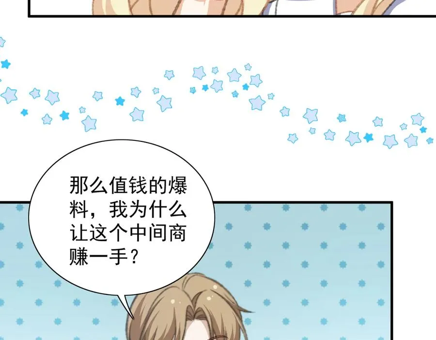 记忆即将恢复？！ 第32页