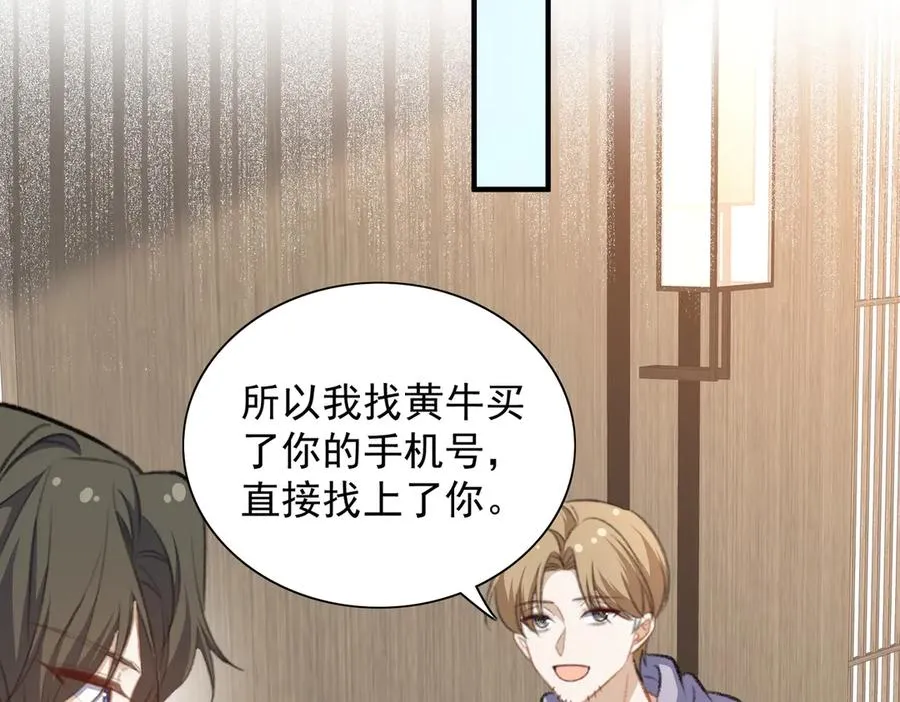记忆即将恢复？！ 第35页