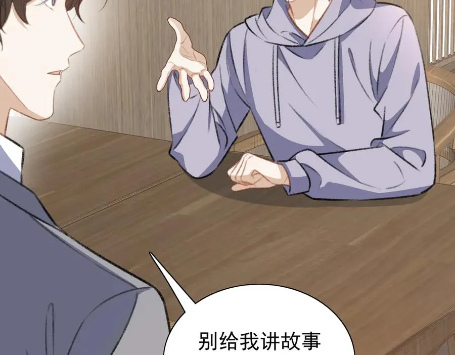记忆即将恢复？！ 第36页