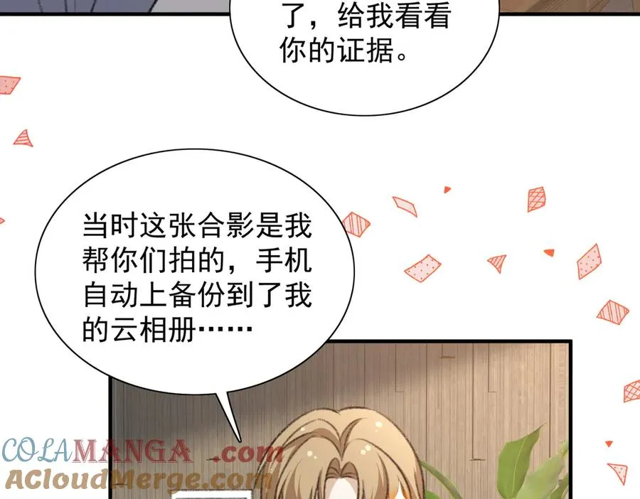 记忆即将恢复？！ 第37页