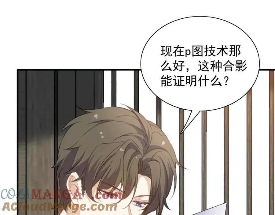 记忆即将恢复？！ 第40页