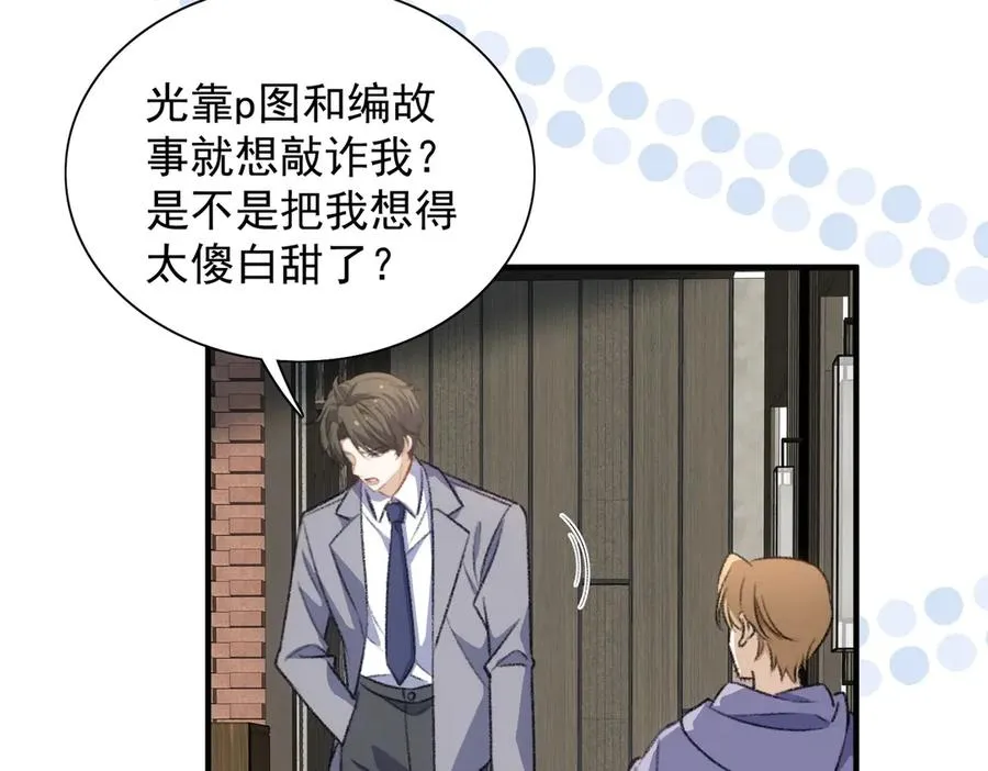 记忆即将恢复？！ 第42页