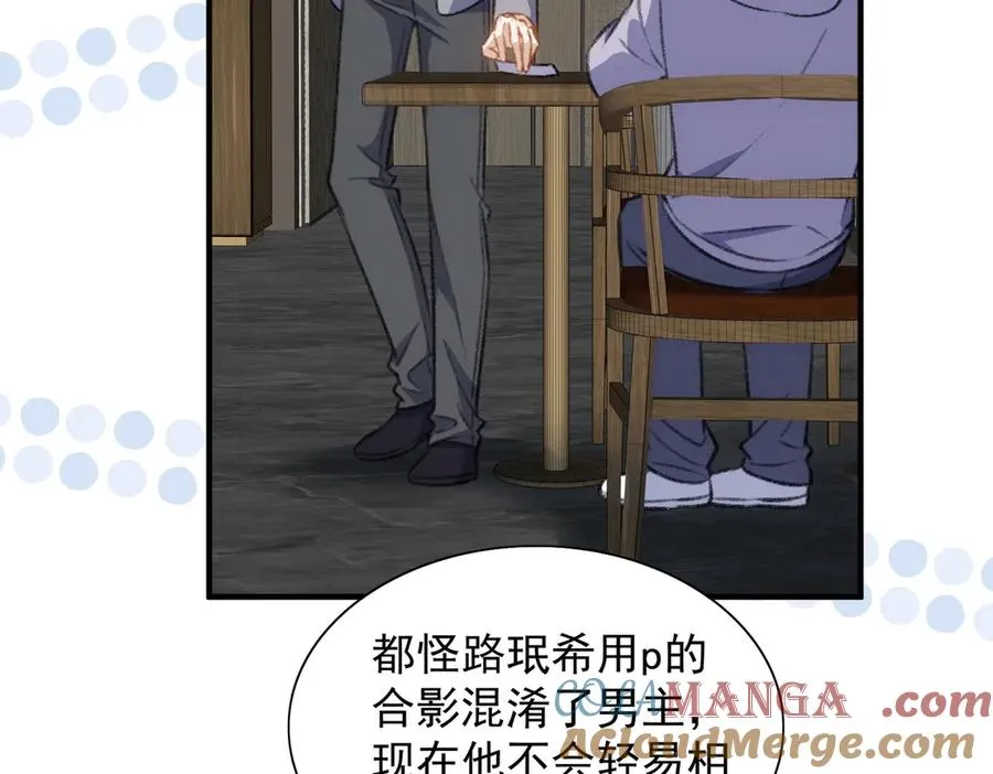 记忆即将恢复？！ 第43页