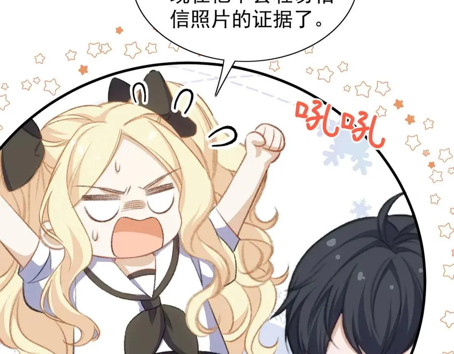 记忆即将恢复？！ 第44页