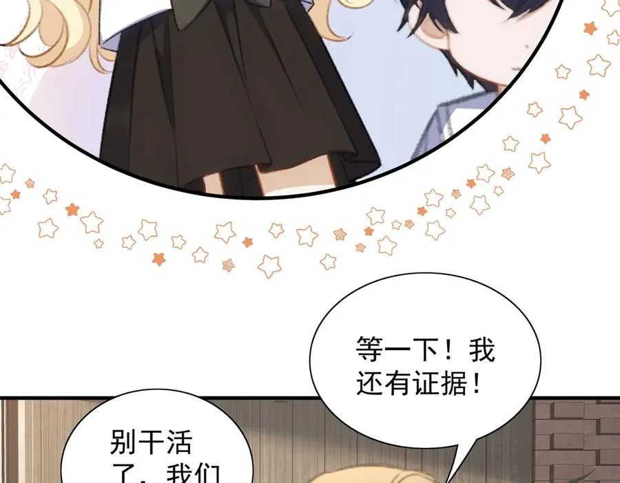 记忆即将恢复？！ 第45页