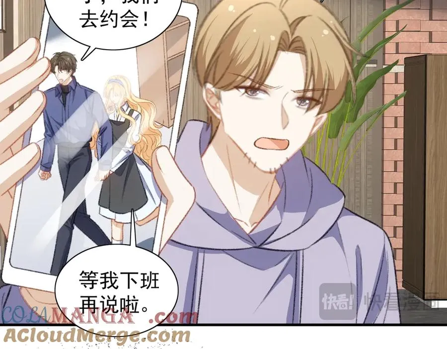 记忆即将恢复？！ 第46页