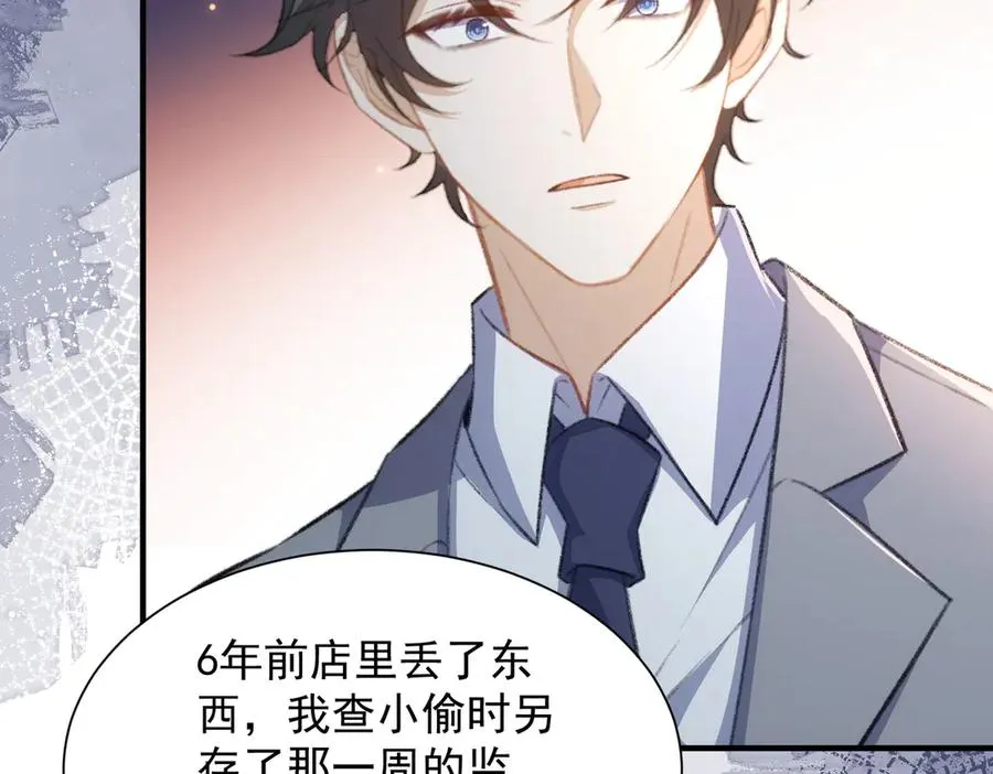 记忆即将恢复？！ 第48页
