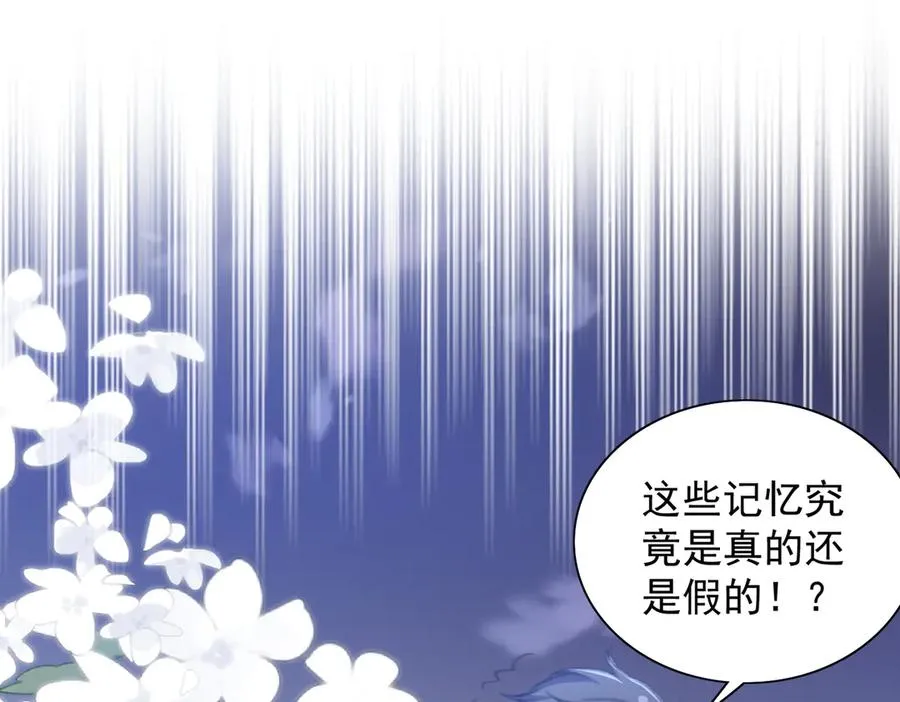 记忆即将恢复？！ 第53页