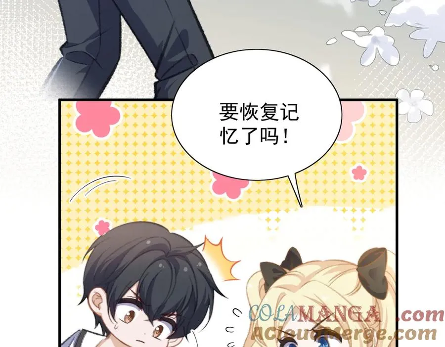 记忆即将恢复？！ 第55页