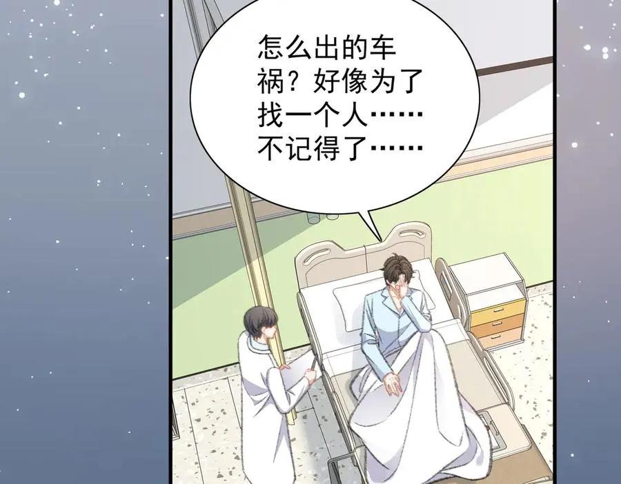 恢复记忆 第5页