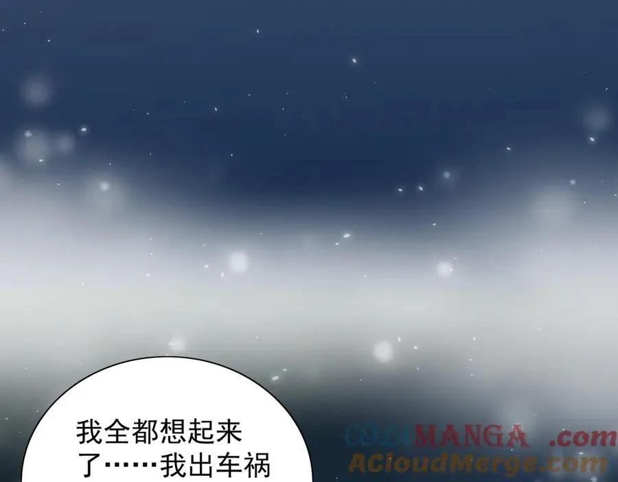 恢复记忆 第7页