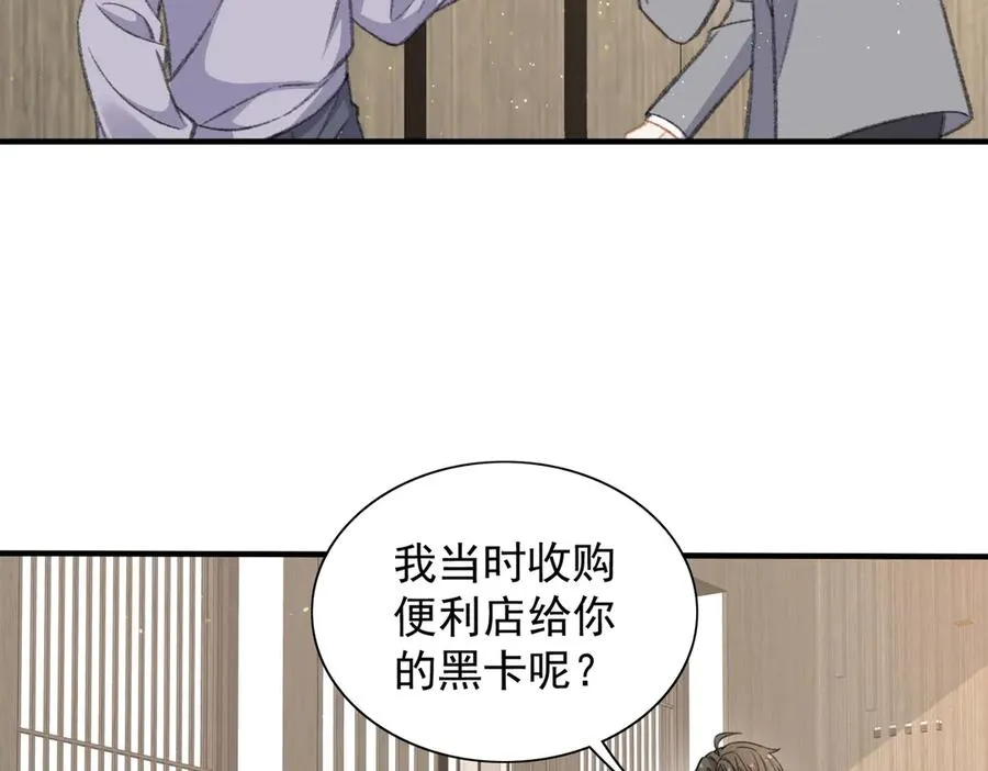 恢复记忆 第11页