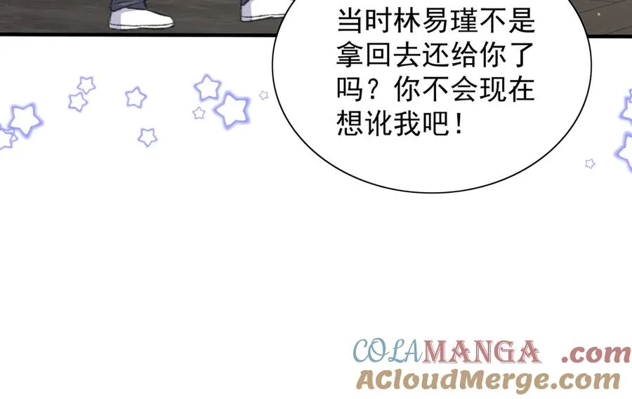 恢复记忆 第13页
