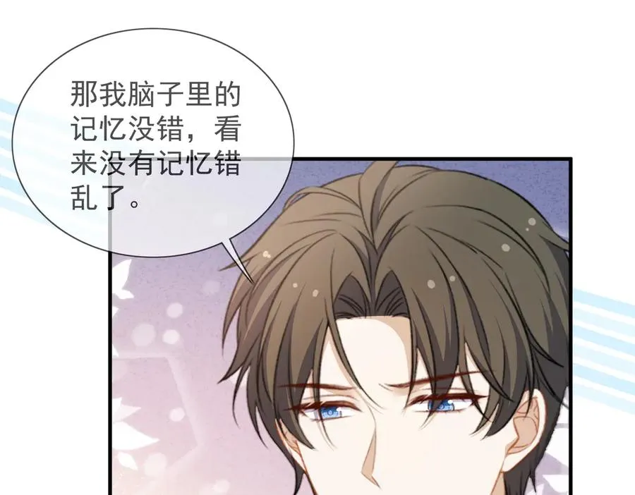 恢复记忆 第14页