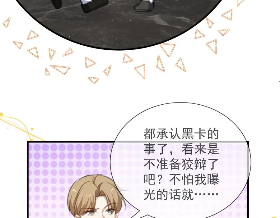恢复记忆 第17页
