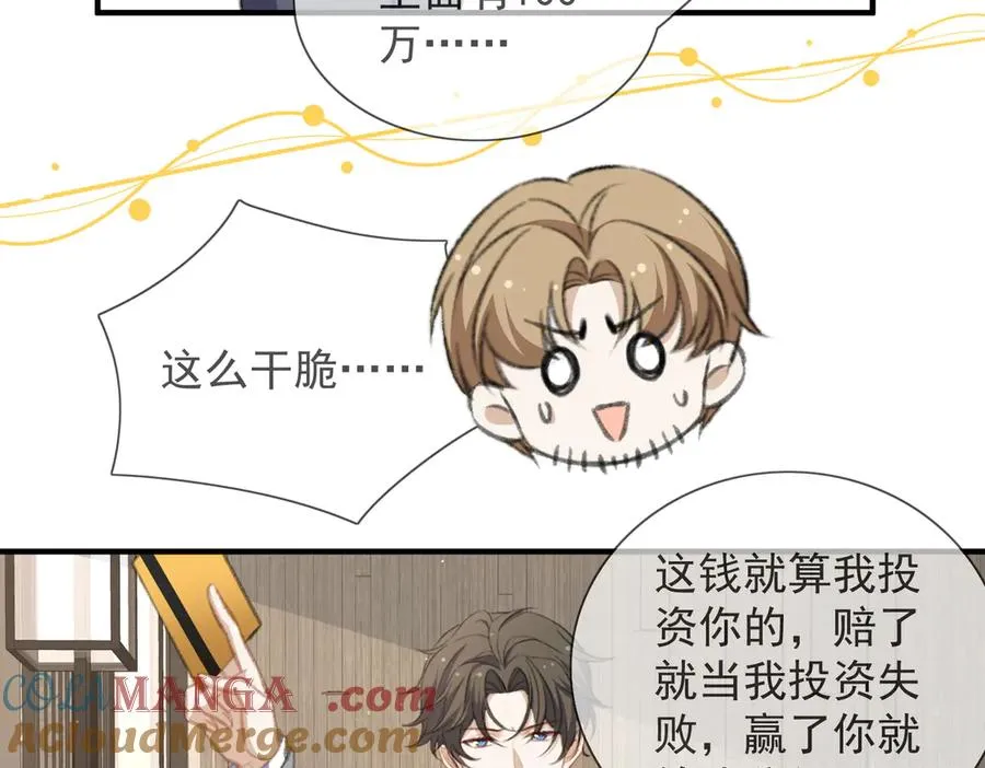 恢复记忆 第19页
