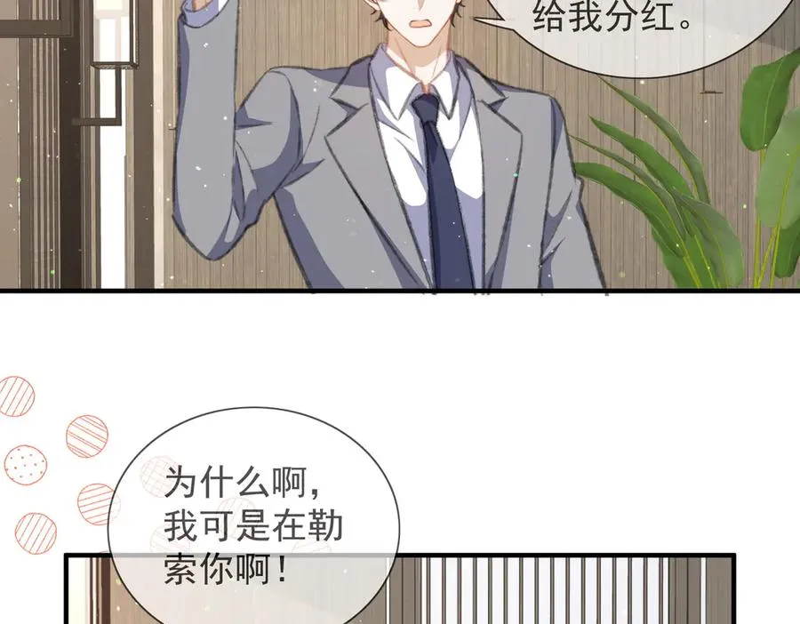 恢复记忆 第20页