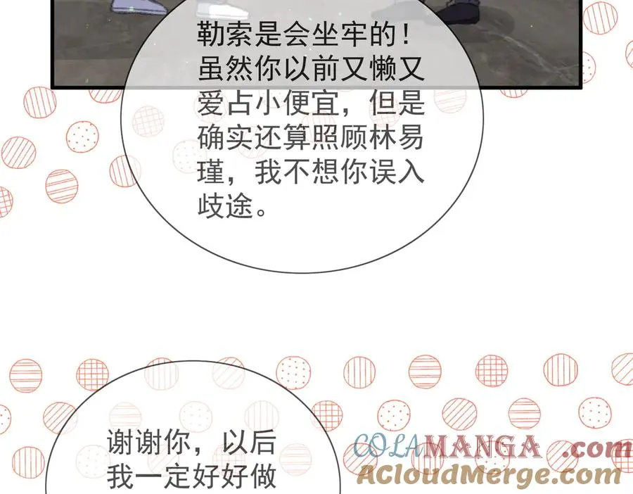 恢复记忆 第22页