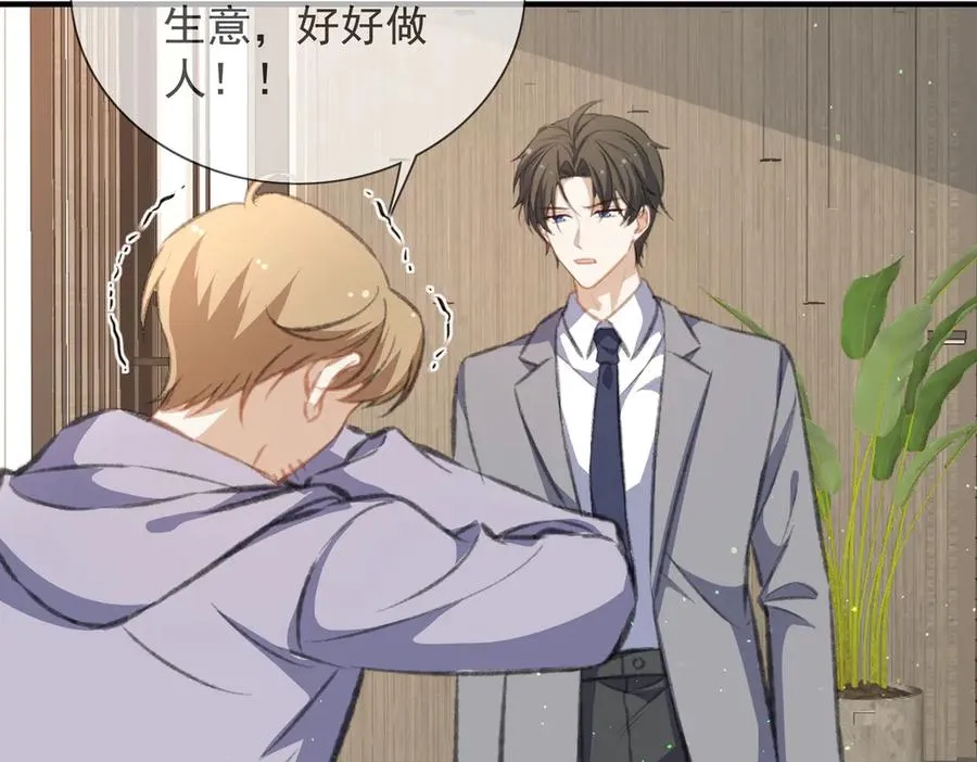 恢复记忆 第23页