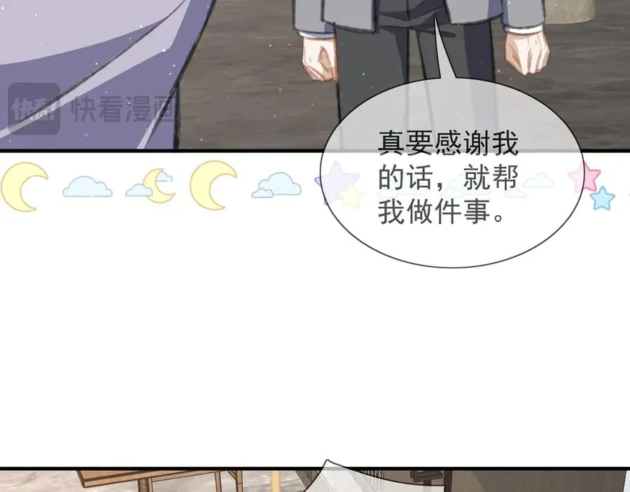 恢复记忆 第24页