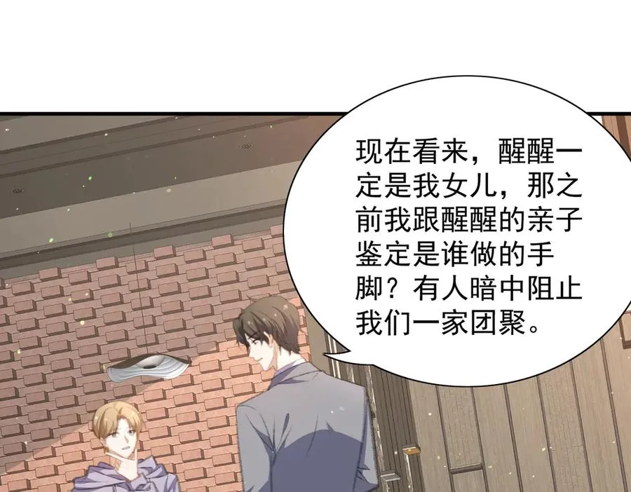 恢复记忆 第27页
