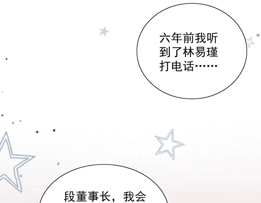 恢复记忆 第29页