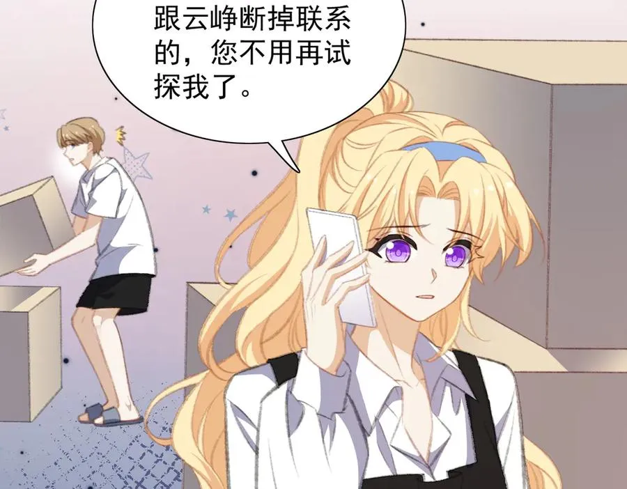 恢复记忆 第30页