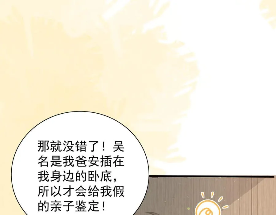 恢复记忆 第32页