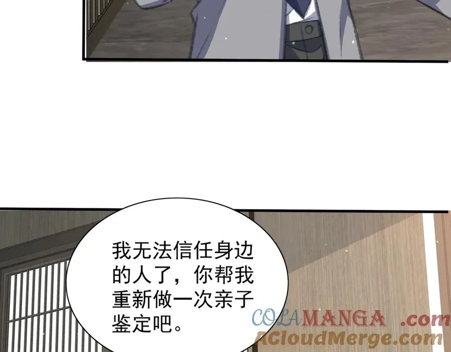 恢复记忆 第34页