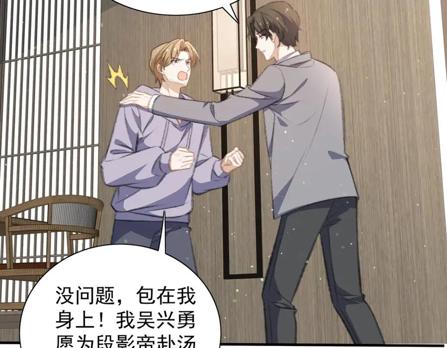 恢复记忆 第35页