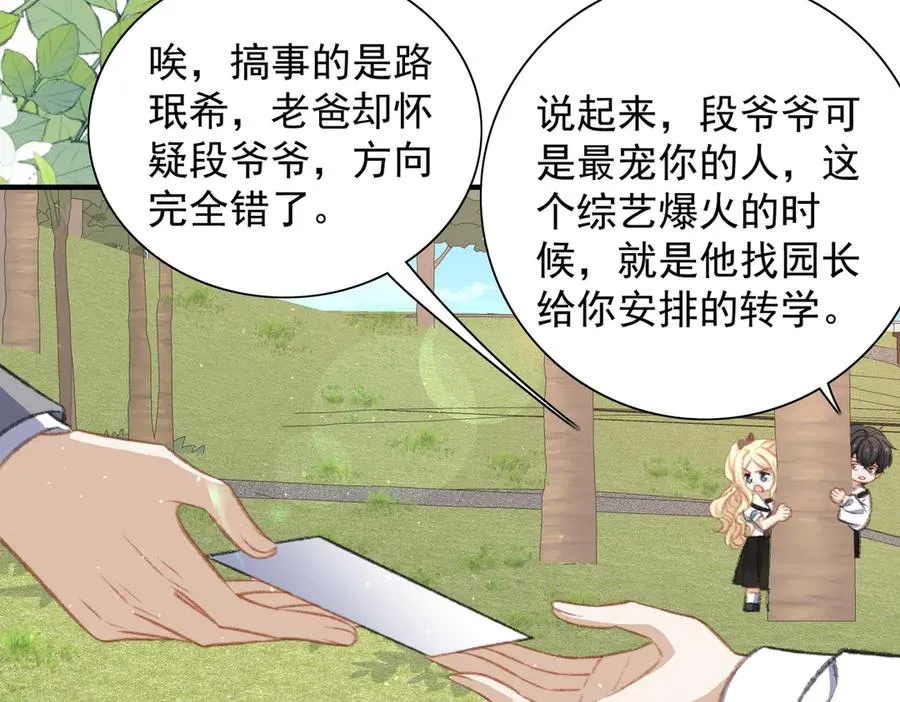 恢复记忆 第45页