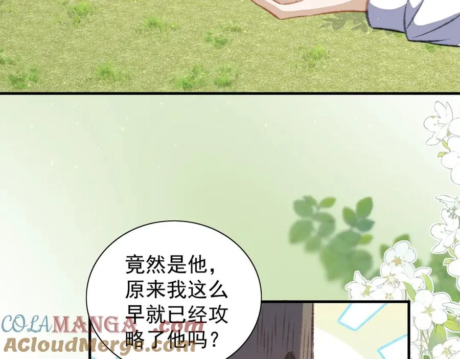 恢复记忆 第46页